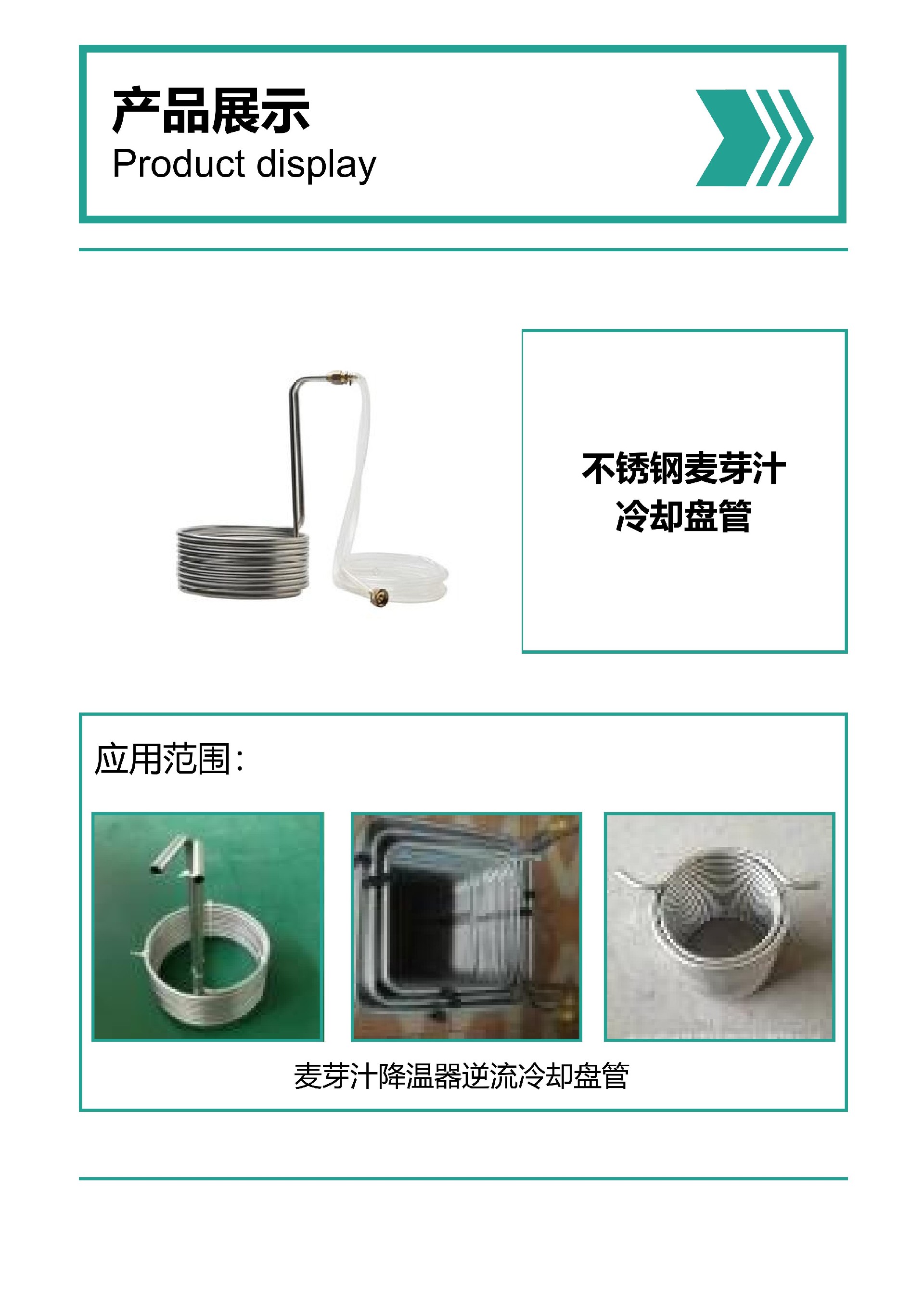 通联不锈钢宣传册_10.jpg